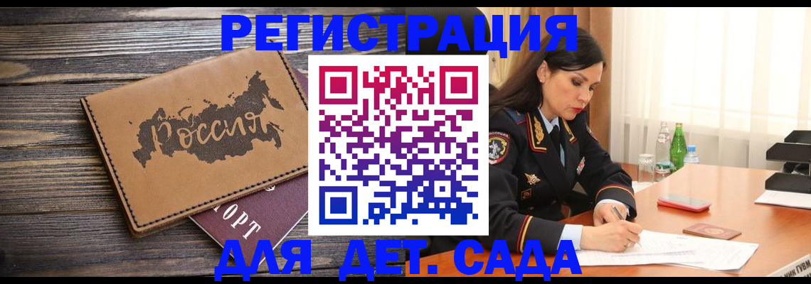 прописка гарантия в Амурске